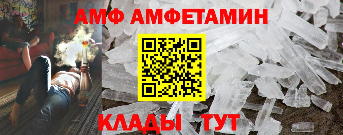 АМФ  Вход с VPN  Нерюнгри  АМФ 98% 