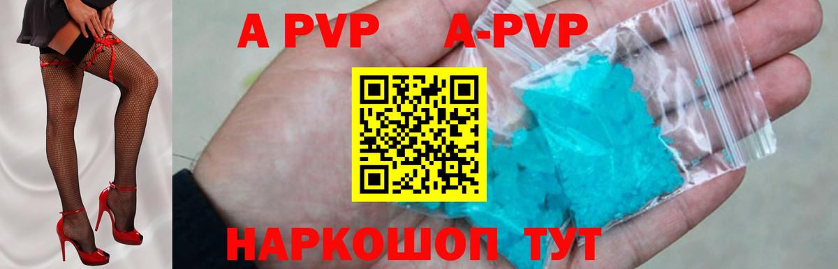 APVP СК КРИС  Вход с VPN  Нерюнгри  Alpha PVP  A-PVP кристаллы 