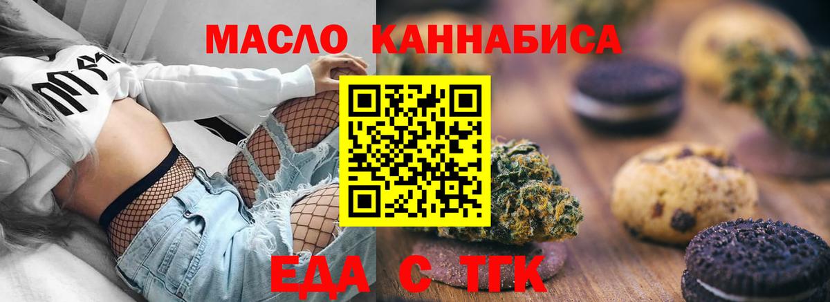 Canna-Cookies конопля  Вход с VPN  Нерюнгри 