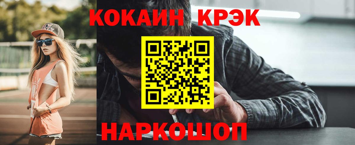 Кокаин  Вход с VPN  COCAIN Columbia  Нерюнгри  Cocaine FishScale 
