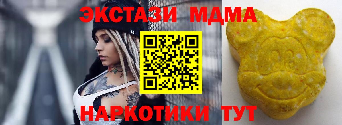 Ecstasy круглые  Вход с VPN  Ecstasy 99%  Нерюнгри 