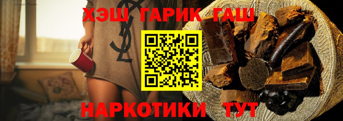 ГАШ  Гашиш hashish  ГАШИШ гашик  Вход с VPN  Нерюнгри 