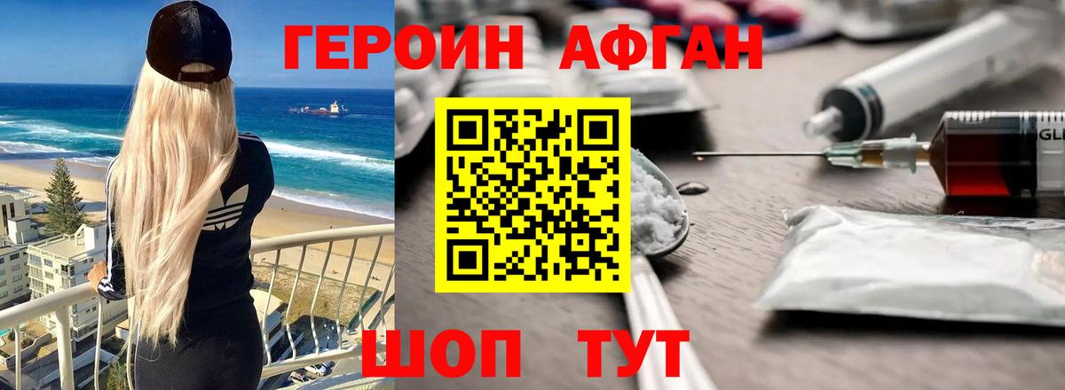 Нерюнгри  ГЕРОИН Heroin  Вход с VPN 
