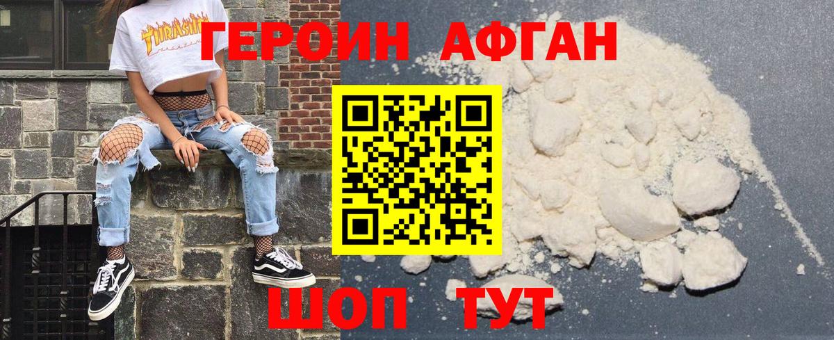 ГЕРОИН Heroin Нерюнгри