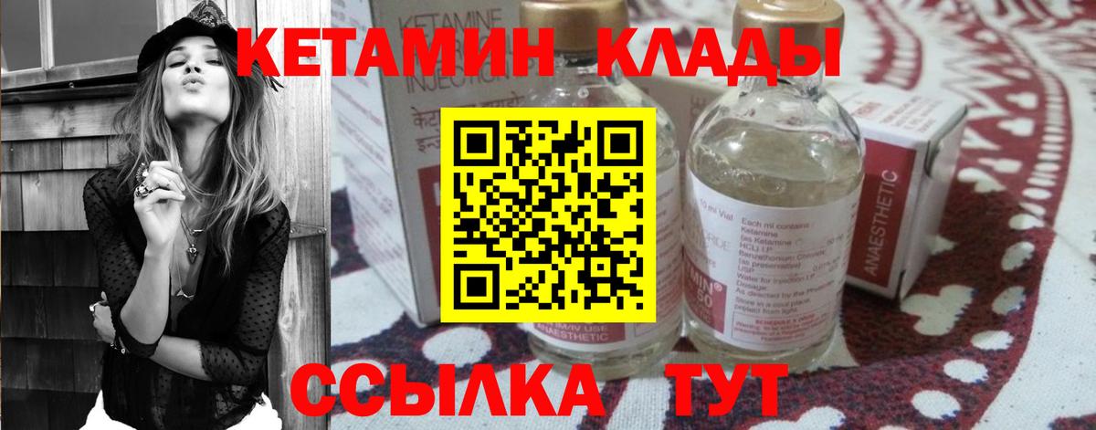 Нерюнгри  Кетамин VHQ  Вход с VPN  КЕТАМИН ketamine 