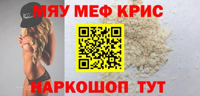 меф Ставрополь