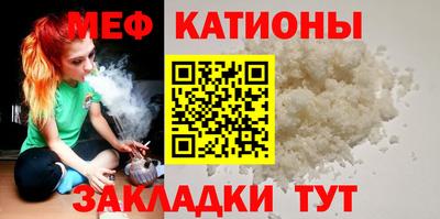 меф Ставрополь