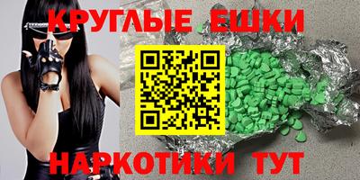 меф Ставрополь