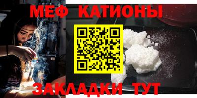 меф Ставрополь