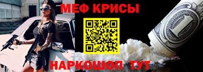меф Ставрополь