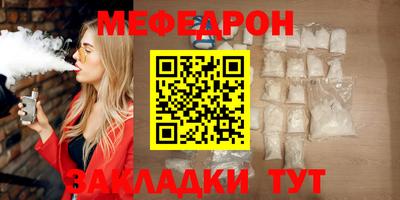меф Ставрополь