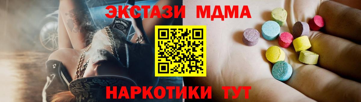 МДМА Molly  Вход с VPN  МДМА  Нерюнгри 