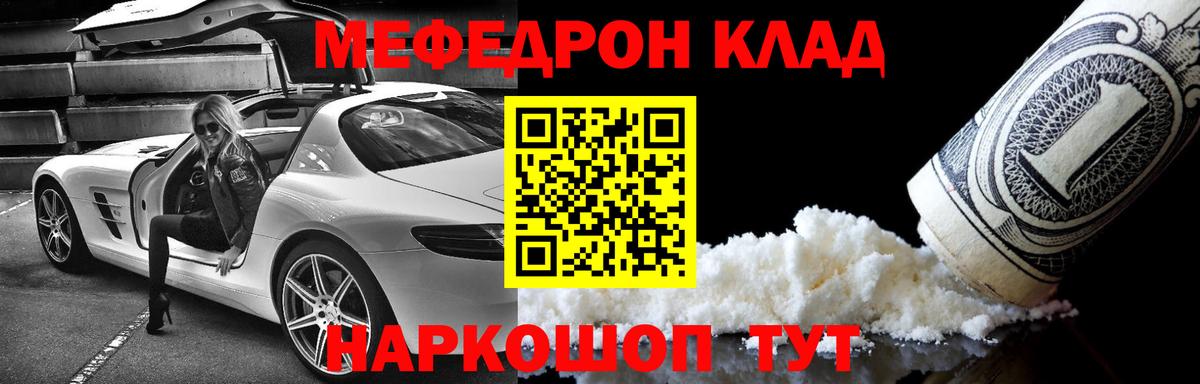 МЕФ мука Нерюнгри
