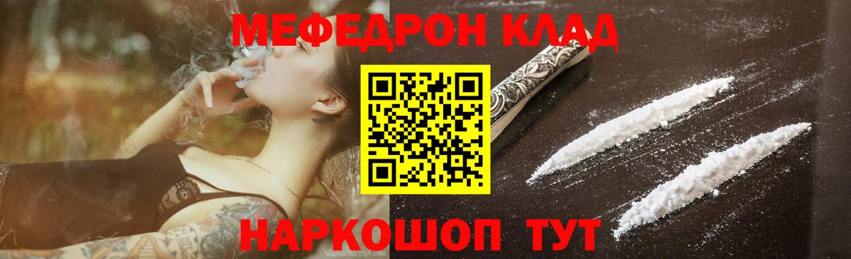 МЕФ мяу мяу  МЕФ  Вход с VPN  Нерюнгри  МЯУ-МЯУ мука 
