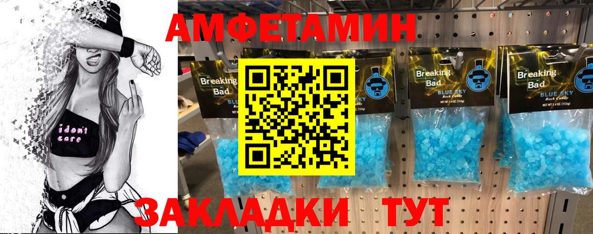 Метамфетамин пудра  Первитин  Нерюнгри  Вход с VPN 